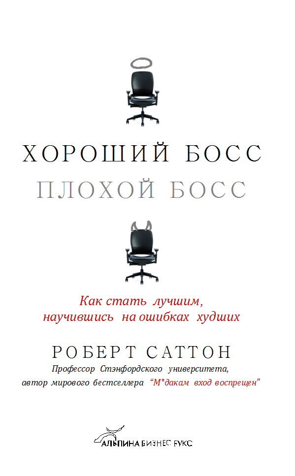 GBBB - Russian cover